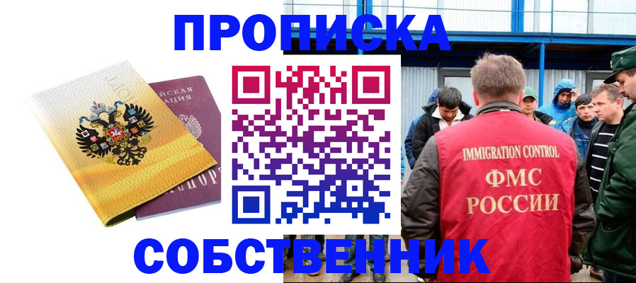 миграционный учет в Шали