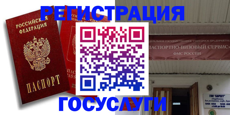 регистрация в Шали
